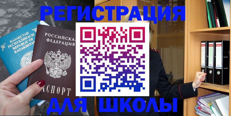 прописка законно в Грозном