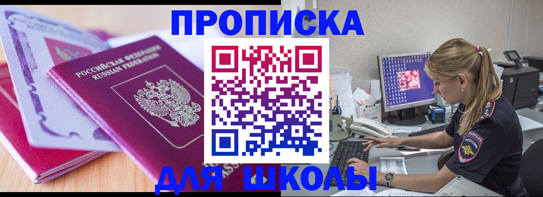 временная регистрация гарантия в Грозном